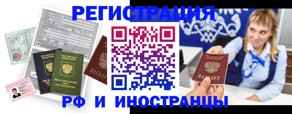 прописка ребенка в Жердевке