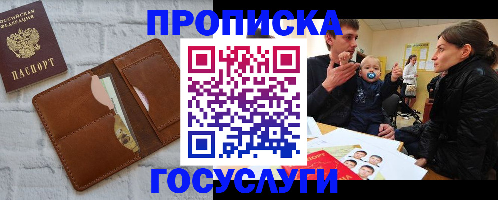 прописка поиск в Жердевке