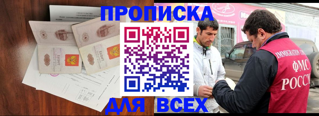 миграционный учет в Жердевке