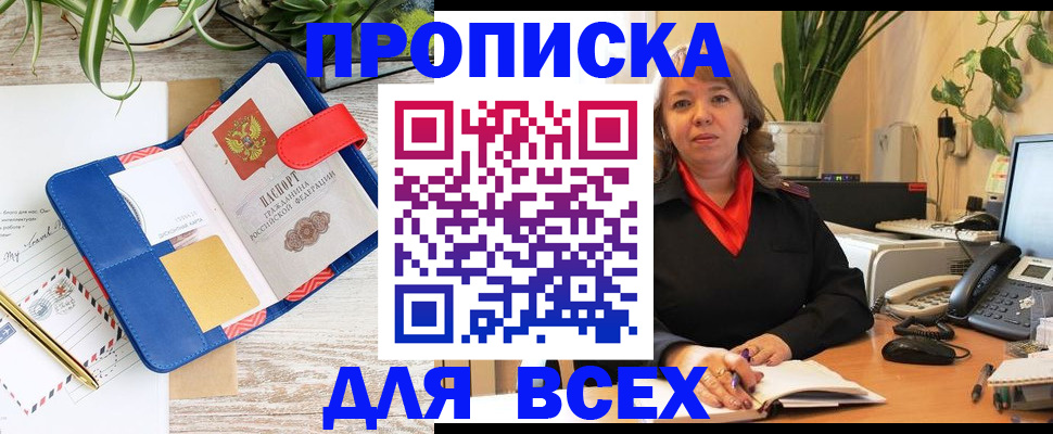 прописка ребенка в Жердевке