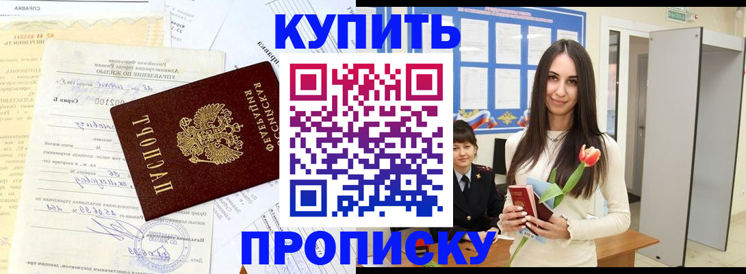 временная регистрация гарантия в Жердевке